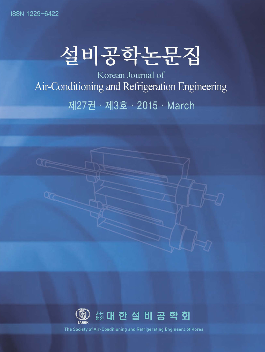Korean Journal of Air-Conditioning and Refrigeration Engineering